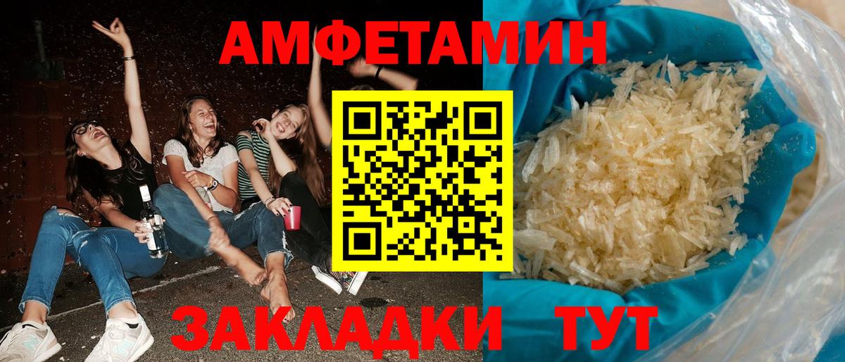 Можайск  АМФЕТАМИН 97%  АМФ  Вход с VPN 
