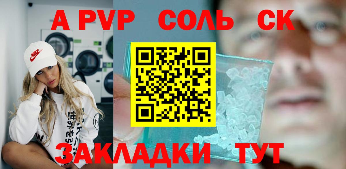 Alpha PVP  Вход с VPN  Alfa_PVP Crystall  A-PVP СК КРИС  Можайск  Альфа ПВП СК КРИС 