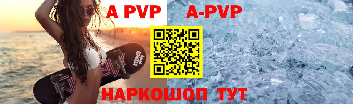 Alpha PVP СК КРИС Можайск