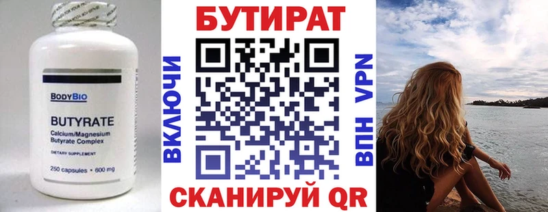 БУТИРАТ бутандиол  продажа наркотиков  Можайск 