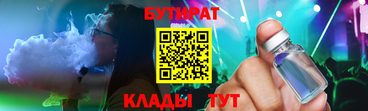 Можайск  БУТИРАТ оксана  Вход с VPN 