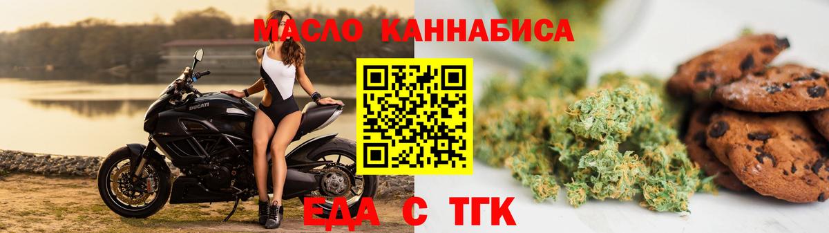 Печенье с ТГК конопля  Вход с VPN  Можайск 