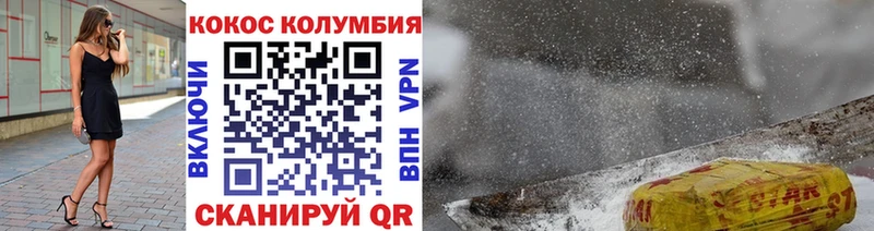 купить   Можайск  КОКАИН VHQ 