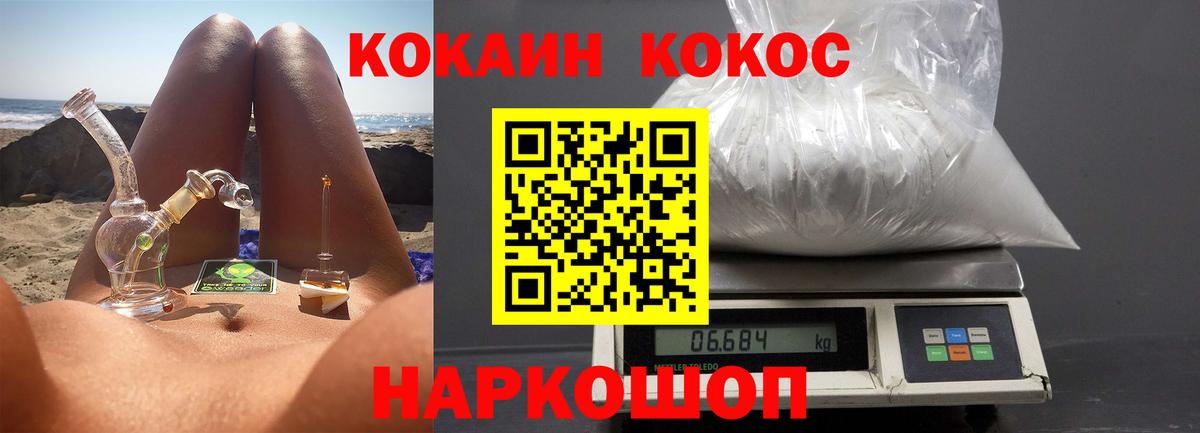 Cocaine Колумбийский Можайск
