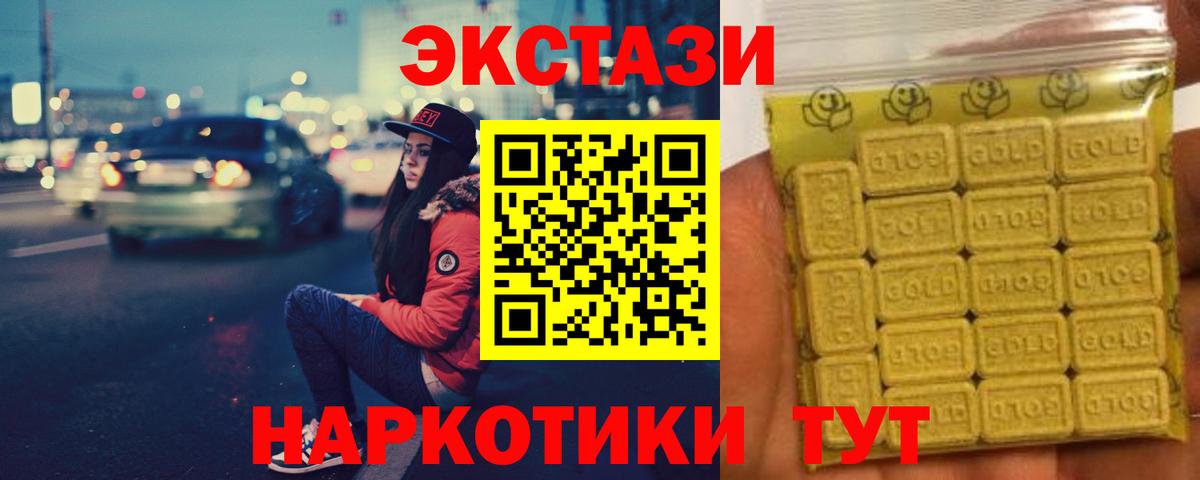 Ecstasy XTC Можайск