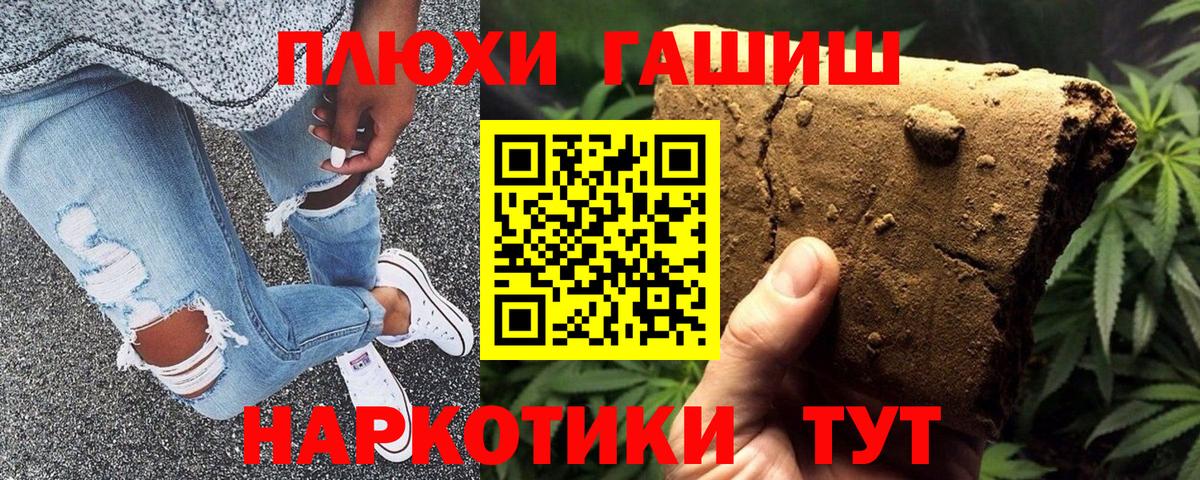 ГАШИШ Premium Можайск
