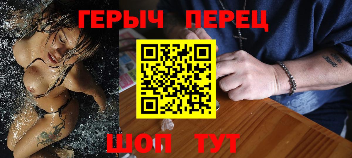 ГЕРОИН хмурый Можайск