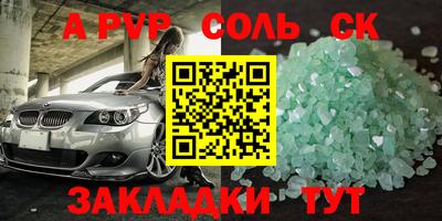 соль ск Дубна