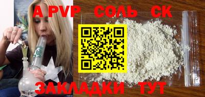 соль ск Дубна