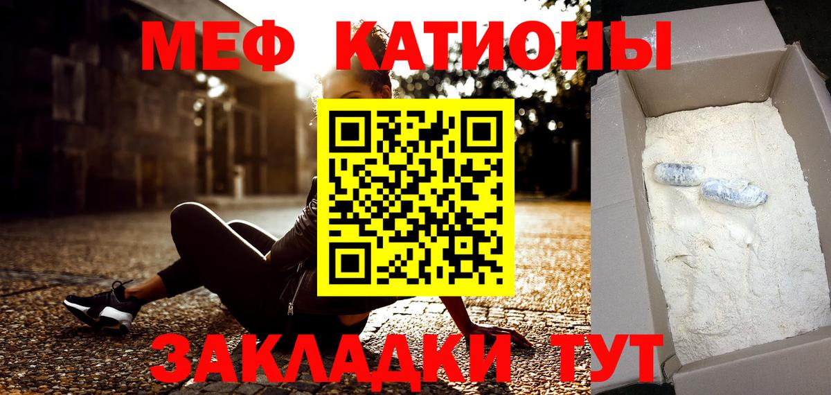 МЕФ VHQ  Вход с VPN  Мефедрон 4 MMC  Можайск 