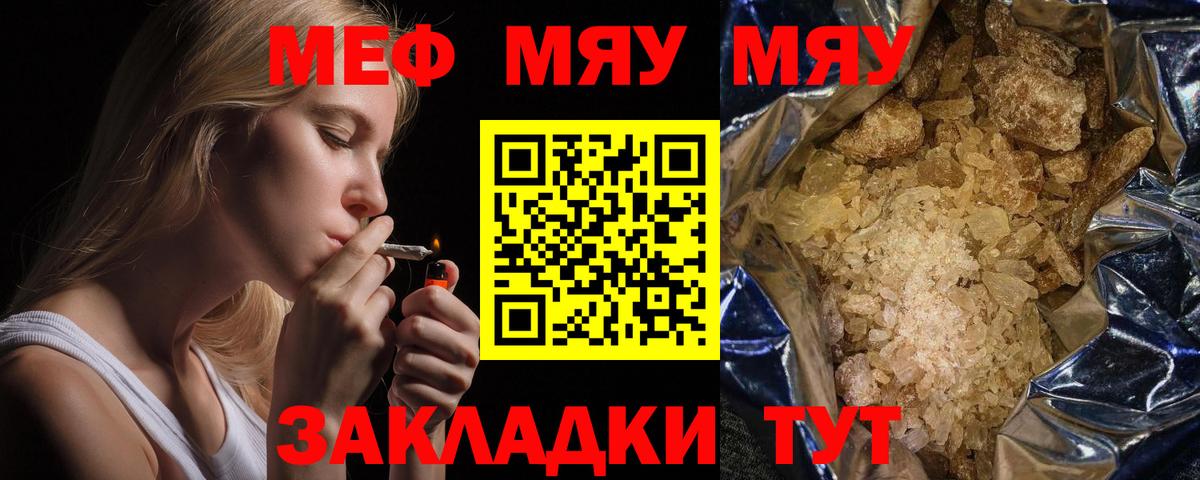 МЕФ мука Можайск