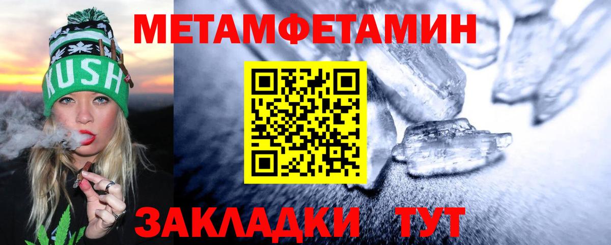 Метамфетамин мет Можайск