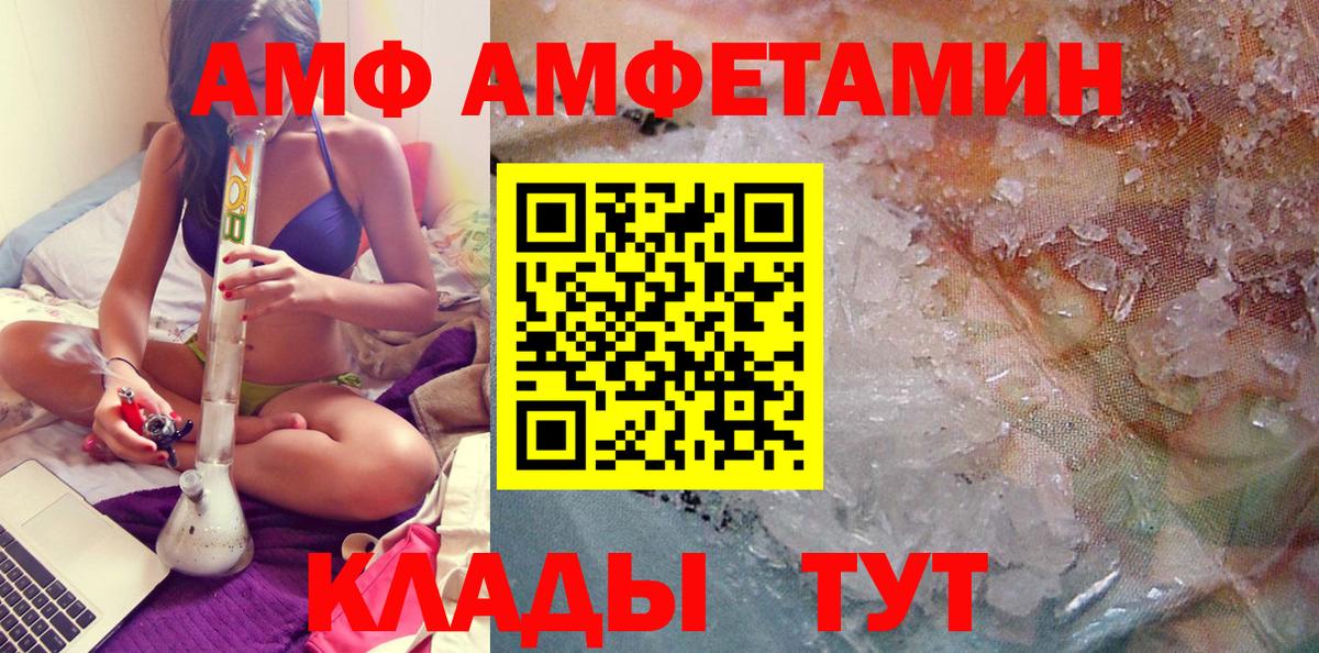 Можайск  Первитин кристалл  Вход с VPN 