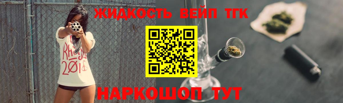 Можайск  ТГК гашишное масло  Вход с VPN 